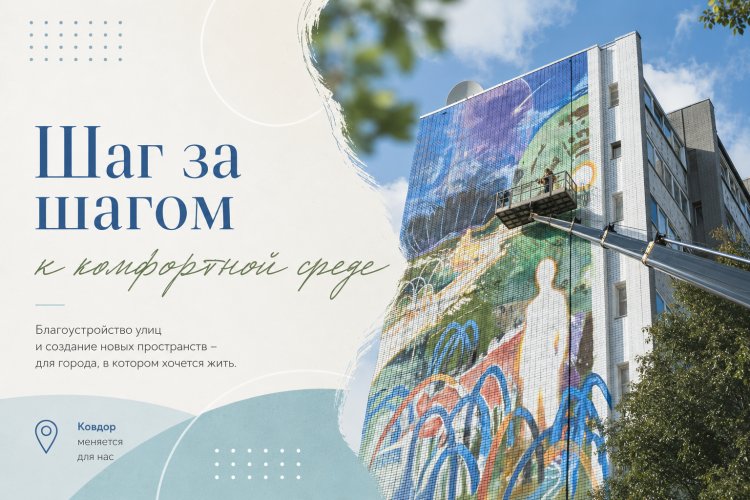 В Ковдоре обновляют улицы Строителей и Ленина