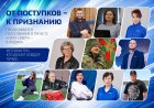 Северный характер — в каждом из нас. Импульс добра из Ковдора