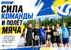 Ковдор: здесь волейбол объединяет всех