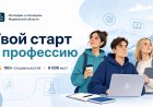 Приемная кампания в колледжах и техникумах Мурманской области - в самом разгаре