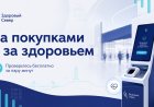 Технологии будущего: нейросеть оценит 16 параметров организма