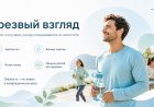 Качество жизни без градуса