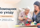 Работа для чутких и сильных: Ковдорскому КЦСОН требуются сотрудники