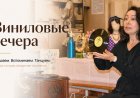Краеведческий музей Ковдора запустил цикл музыкальных вечеров для «Северного долголетия»