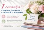 Подготовка к новому учебному году: для удобства северян открыты дополнительные дни медкомиссий