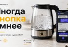 Умная техника и здравый смысл