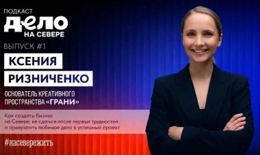 «Дело на Севере» – заполярные предприниматели делятся своими историями успеха