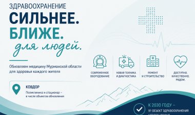 Здоровье северян под контролем