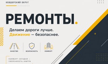 Улица Строителей и Кошица в работе: как продвигается ремонт в округе