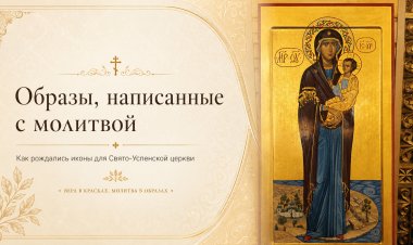Новые иконы украсили ковдорский храм