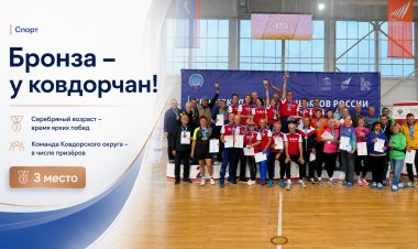 Ковдорские пенсионеры взяли бронзу на Спартакиаде в Мурманске