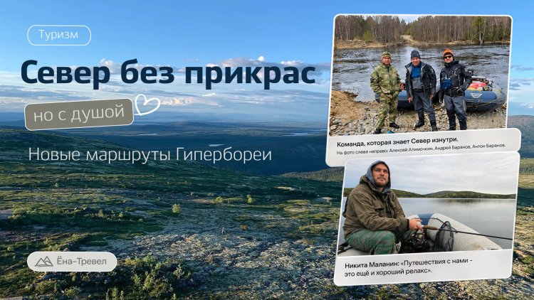 Север без прикрас: почему туристы едут в посёлок Ёнский