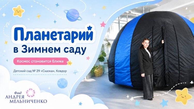 Грант в действии: как в Ковдоре делают образование наглядным и увлекательным