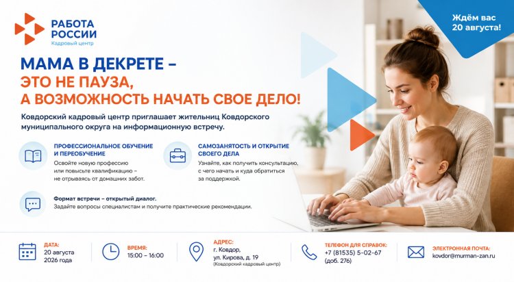 Пока малыш растёт