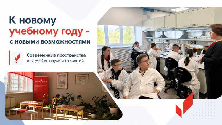 Образовательные учреждения Ковдорского округа активно готовятся встретить ребят