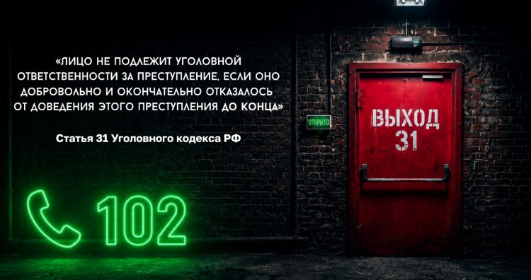 Лёгкие деньги могут оказаться ловушкой: как подростку распознать вербовку