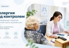 Мурманский аллерголог — о причинах, лечении и ремиссии