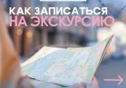 26 сентября в 12:00 — Экскурсионный флэшмоб: запись открыта