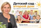Варвара Латина: «Любые победы удаются, когда за ними стоят педагоги с горящими глазами»