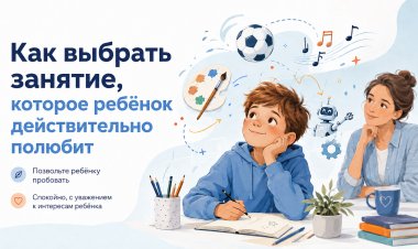 Дополнительное образование в Ковдорском округе: как выбрать и записаться