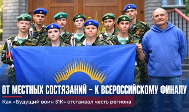 Ковдорчане вошли в топ-25 на Всероссийской «Зарнице 2.0»