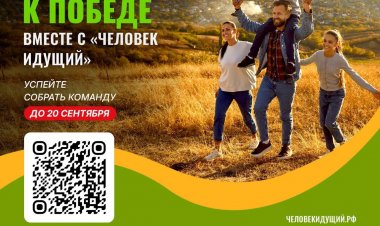 Ковдор, собираем команду: регистрация открыта до 20 сентября