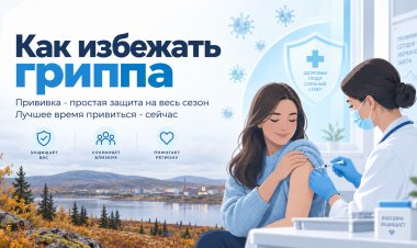 Как избежать гриппа