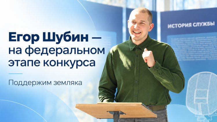 Егор Шубин из Ковдора представит Мурманскую область на конкурсе «Лучший по профессии»