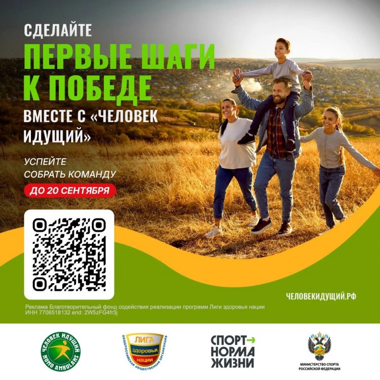 Ковдор, собираем команду: регистрация открыта до 20 сентября