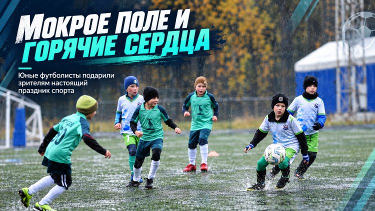 Ковдорский «Горняк» — победитель Seagull Cup