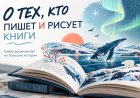 Две истории успеха из Мурманской области