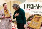 Живая связь времён: мастерицы из села Ёна вошли в книгу "Чепесь самь. Мастеровые саамы"