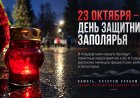 В Ковдоре отметят 82-ю годовщину разгрома немецко-фашистских войск в Заполярье