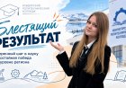 Варвара Пономарёва из Ковдора победитель научно-практической конференции в Мончегорске