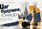 Шахматы, наука и интерактив: юный ковдорчанин — в числе 375 одарённых школьников страны