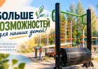 Время быть инициативными