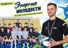 «Энергия молодости»: Константин Трегубенко — тренер, который зажигает в Ковдоре футбольные звёзды