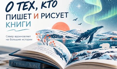 Две истории успеха из Мурманской области