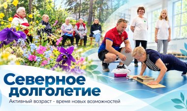 Работа, спорт и новые знания: что предлагает «Северное долголетие» ковдорчанам