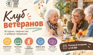 В Ковдоре открылся клуб ветеранов