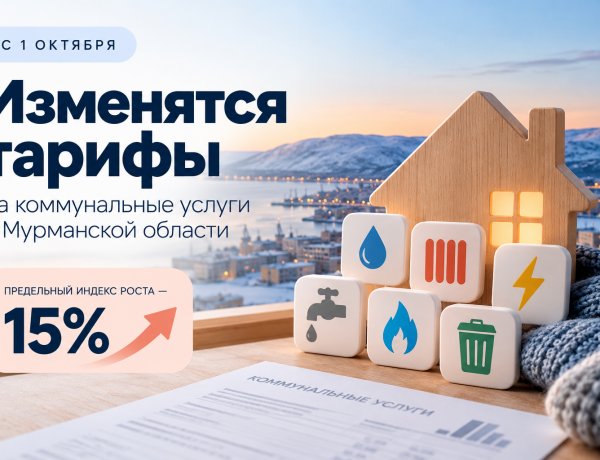 Новые тарифы на коммуналку